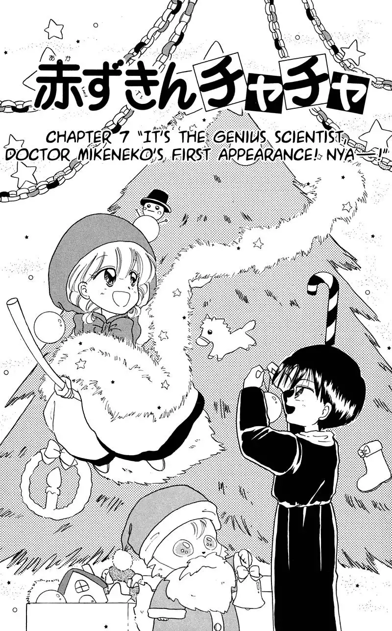 Akazukin Chacha Chapter 7 3